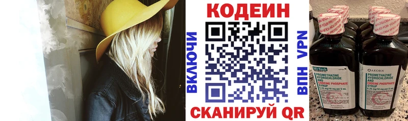 OMG Александровское Кодеин напиток Lean (лин)