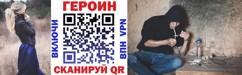 Героин VHQ  Александровское 