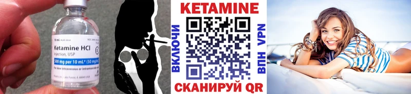 Кетамин ketamine  Александровское 
