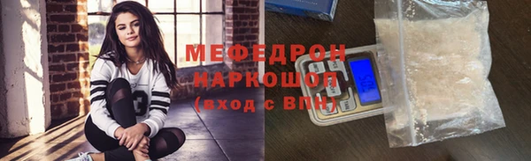 мяу мяу кристалл Гусев