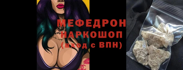 мяу мяу кристалл Горнозаводск