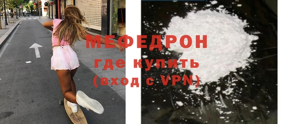 мяу мяу кристалл Горнозаводск