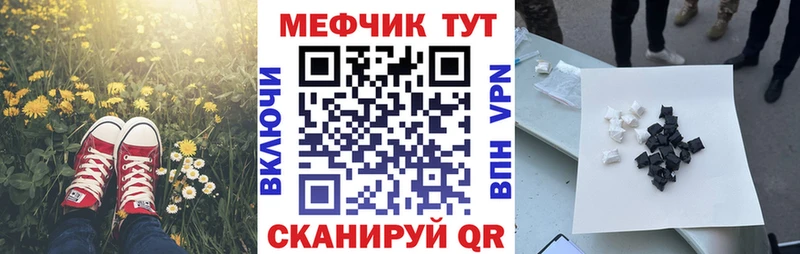 МЯУ-МЯУ 4 MMC  как найти закладки  Александровское 
